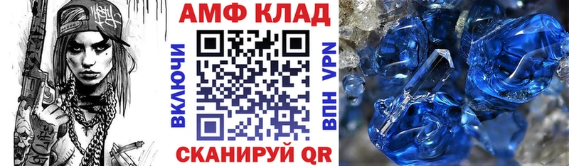 Амфетамин Premium  Шумерля 