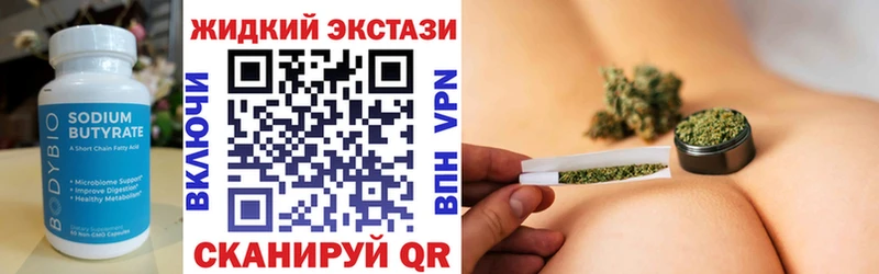 Бутират оксибутират  даркнет сайт  Шумерля 