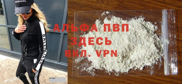 альфа пвп VHQ Балахна