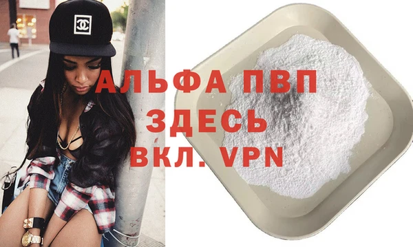 альфа пвп VHQ Балахна
